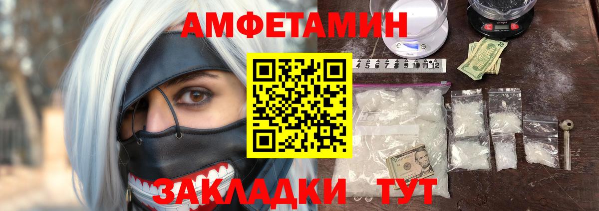 Добрянка  Amphetamine  Вход с VPN  kraken как войти  АМФЕТАМИН Premium 