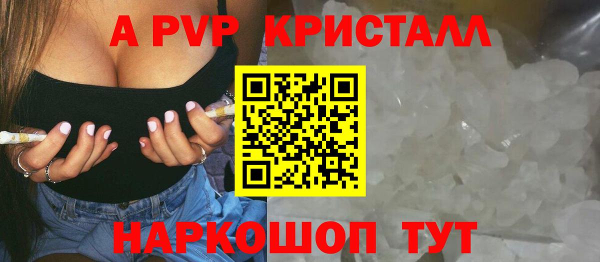 Alfa_PVP  Alpha PVP СК  Вход с VPN  Добрянка  A-PVP Crystall  Alfa_PVP крисы CK 