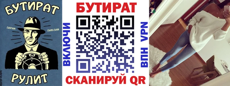 Бутират 1.4BDO  Добрянка 