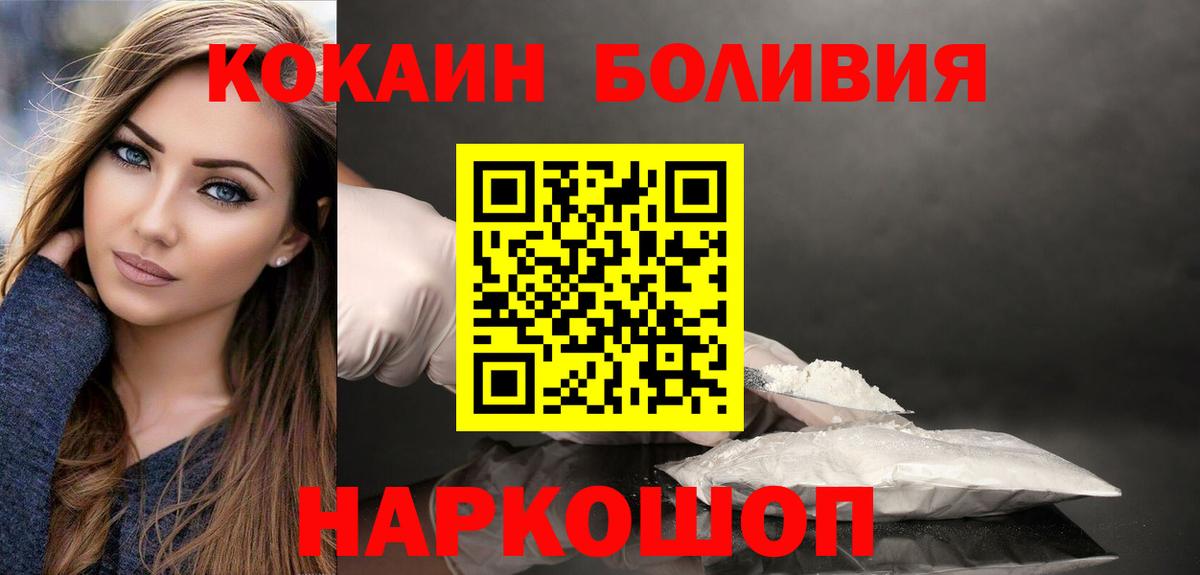 Добрянка  Cocaine Fish Scale  КОКАИН  как найти закладки  Вход с VPN  Cocaine 99% 