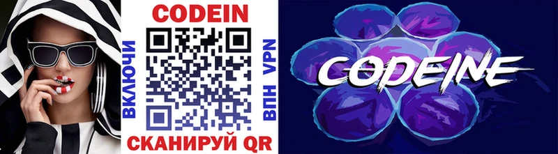 сколько стоит  Добрянка  blacksprut ТОР  Codein напиток Lean (лин) 