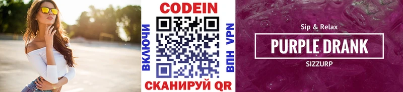 Кодеиновый сироп Lean напиток Lean (лин) Добрянка