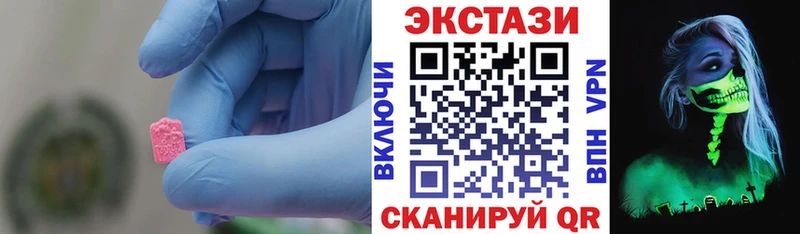 Экстази 280 MDMA  Добрянка 