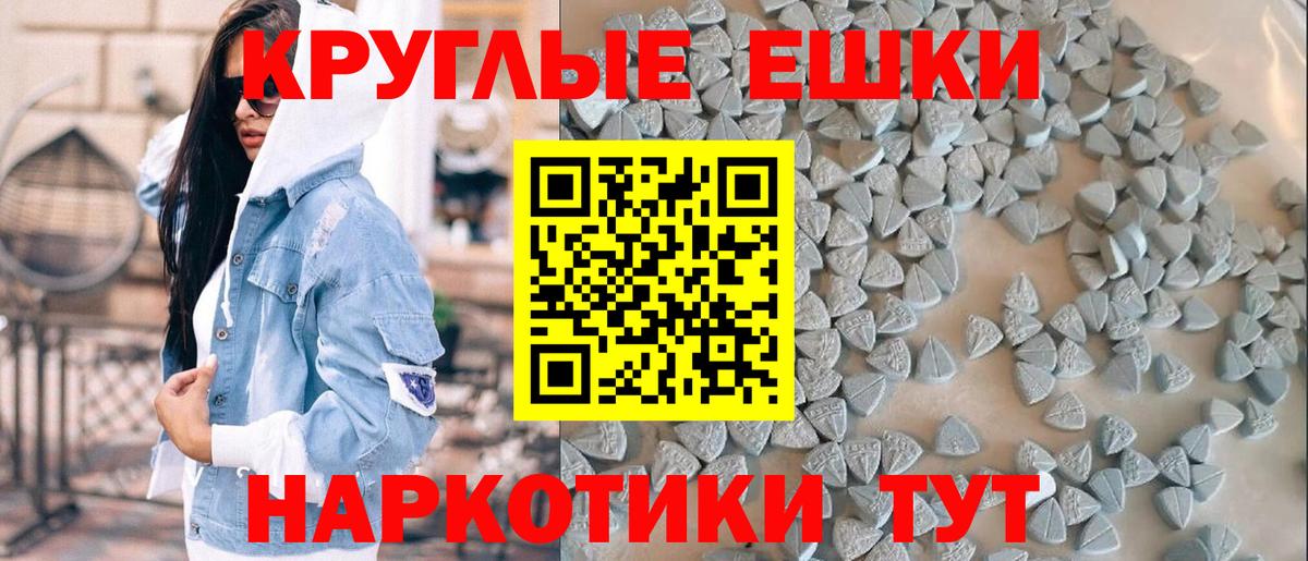 ЭКСТАЗИ MDMA Добрянка