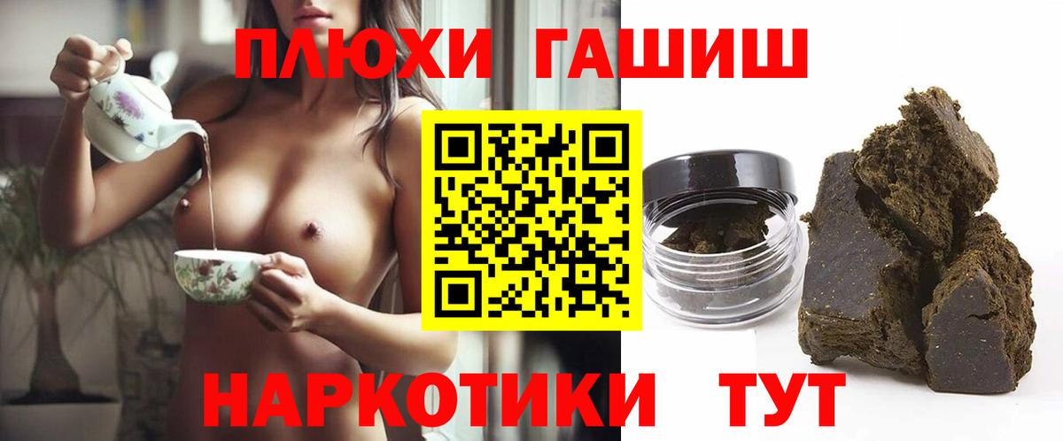 Добрянка  ГАШИШ ice o lator  ГАШ VHQ  Вход с VPN 