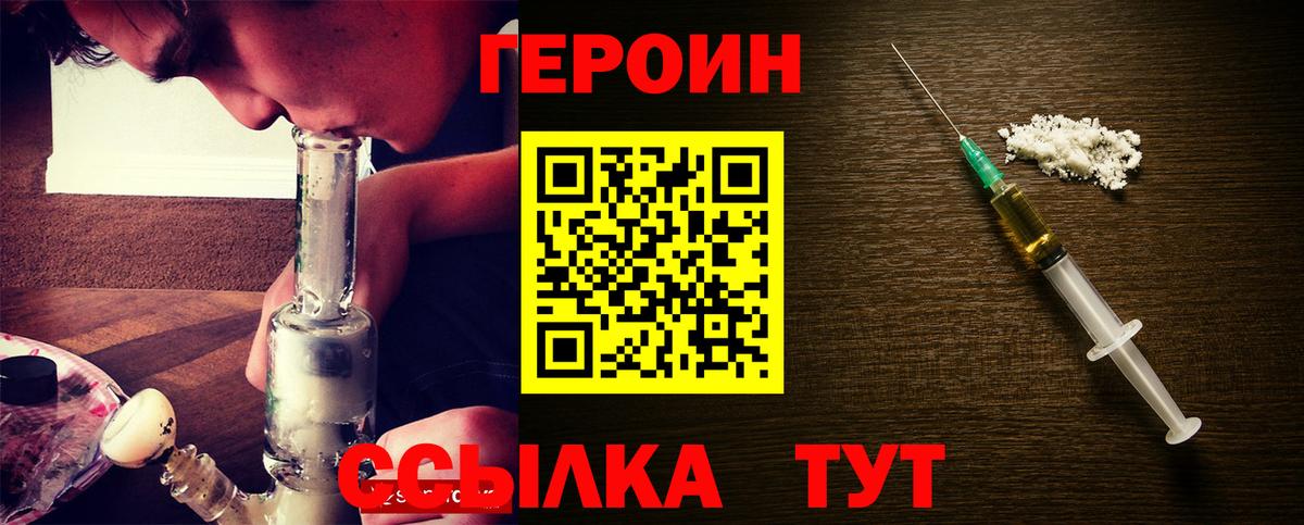 ГЕРОИН Афган Добрянка