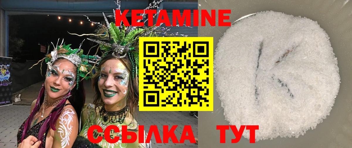 КЕТАМИН VHQ Добрянка