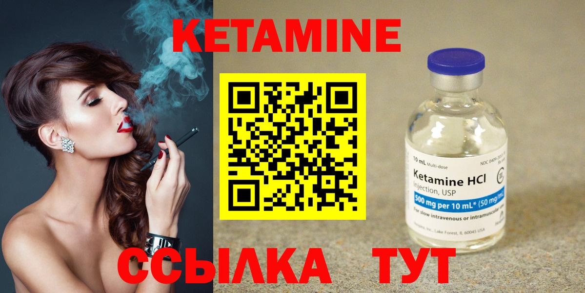 Добрянка  КЕТАМИН ketamine  Вход с VPN 