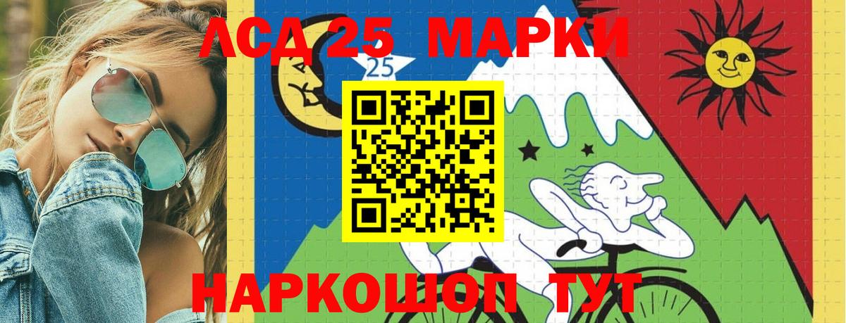 LSD-25 экстази ecstasy  Вход с VPN  Добрянка 