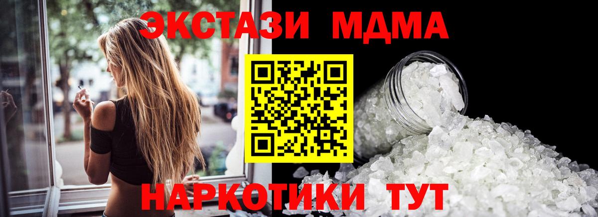 МДМА crystal Добрянка