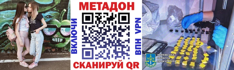 нарко площадка Telegram  Добрянка  МЕТАДОН methadone 