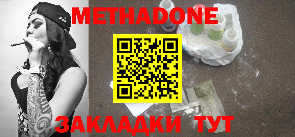 МЕТАДОН мёд Добрянка