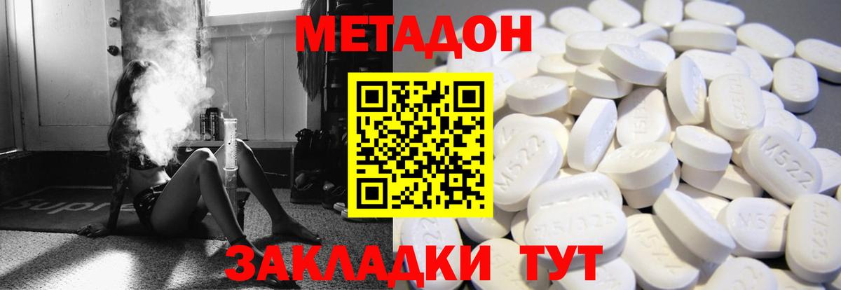 МЕТАДОН мёд  МЕТАДОН белоснежный  omg зеркало  Добрянка  Вход с VPN 