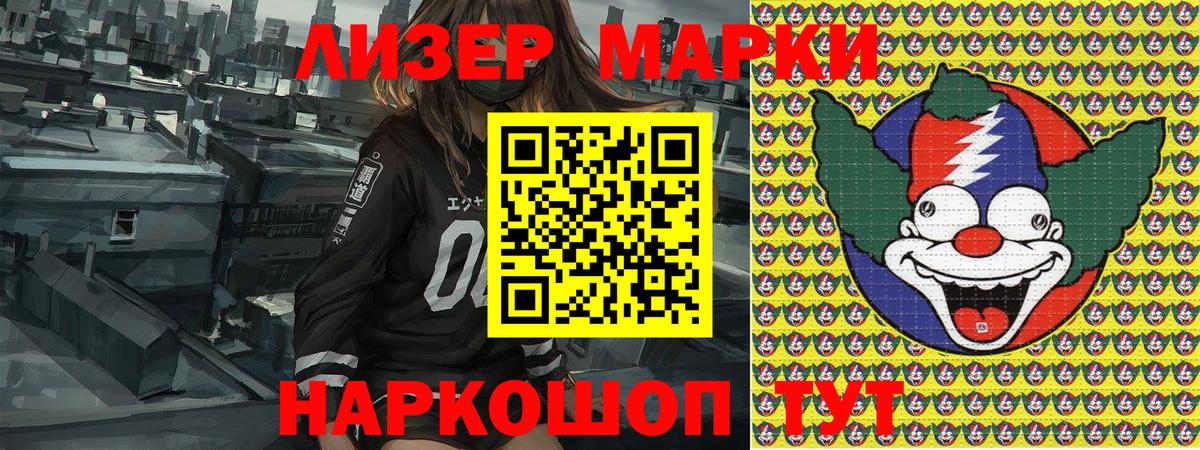 Наркотические марки 1500мкг  Наркотические марки 1500мкг  Добрянка  Вход с VPN 